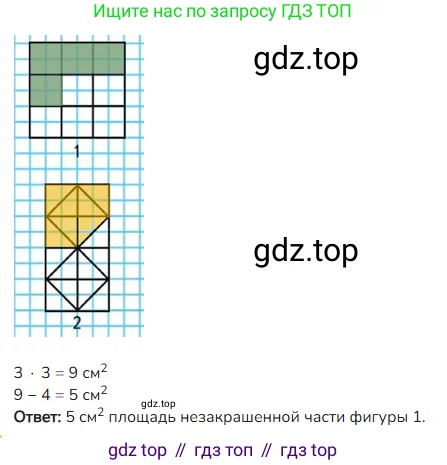 Математика, 4 класс Учебник, авторы: Моро Мария Игнатьевна, Бантова Мария Александровна, Бельтюкова Галина Васильевна, Волкова Светлана Ивановна, Степанова Светлана Вячеславовна, издательство Просвещение, Москва, 2023, белого цвета, Часть 1, страница 73, номер 27, Решение 2