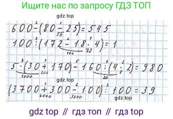 Математика, 4 класс Учебник, авторы: Моро Мария Игнатьевна, Бантова Мария Александровна, Бельтюкова Галина Васильевна, Волкова Светлана Ивановна, Степанова Светлана Вячеславовна, издательство Просвещение, Москва, 2023, белого цвета, Часть 1, страница 69, номер 3, Решение 2
