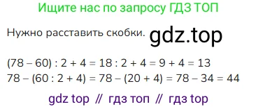 Математика, 4 класс Учебник, авторы: Моро Мария Игнатьевна, Бантова Мария Александровна, Бельтюкова Галина Васильевна, Волкова Светлана Ивановна, Степанова Светлана Вячеславовна, издательство Просвещение, Москва, 2023, белого цвета, Часть 1, страница 92, номер 15, Решение 2