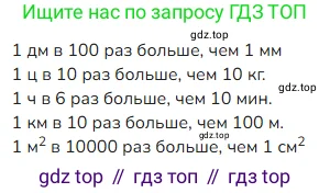Математика, 4 класс Учебник, авторы: Моро Мария Игнатьевна, Бантова Мария Александровна, Бельтюкова Галина Васильевна, Волкова Светлана Ивановна, Степанова Светлана Вячеславовна, издательство Просвещение, Москва, 2023, белого цвета, Часть 1, страница 92, номер 16, Решение 2