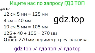 Математика, 4 класс Учебник, авторы: Моро Мария Игнатьевна, Бантова Мария Александровна, Бельтюкова Галина Васильевна, Волкова Светлана Ивановна, Степанова Светлана Вячеславовна, издательство Просвещение, Москва, 2023, белого цвета, Часть 1, страница 93, номер 25, Решение 2