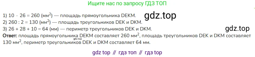 Математика, 4 класс Учебник, авторы: Моро Мария Игнатьевна, Бантова Мария Александровна, Бельтюкова Галина Васильевна, Волкова Светлана Ивановна, Степанова Светлана Вячеславовна, издательство Просвещение, Москва, 2023, белого цвета, Часть 1, страница 93, номер 28, Решение 2