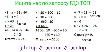 Математика, 4 класс Учебник, авторы: Моро Мария Игнатьевна, Бантова Мария Александровна, Бельтюкова Галина Васильевна, Волкова Светлана Ивановна, Степанова Светлана Вячеславовна, издательство Просвещение, Москва, 2023, белого цвета, Часть 1, страница 94, номер 37, Решение 2