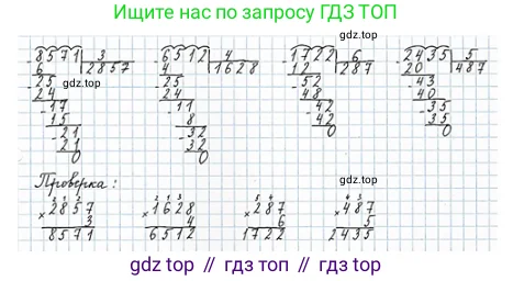 Математика, 4 класс Учебник, авторы: Моро Мария Игнатьевна, Бантова Мария Александровна, Бельтюкова Галина Васильевна, Волкова Светлана Ивановна, Степанова Светлана Вячеславовна, издательство Просвещение, Москва, 2023, белого цвета, Часть 1, страница 94, номер 39, Решение 2