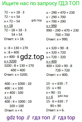 Математика, 4 класс Учебник, авторы: Моро Мария Игнатьевна, Бантова Мария Александровна, Бельтюкова Галина Васильевна, Волкова Светлана Ивановна, Степанова Светлана Вячеславовна, издательство Просвещение, Москва, 2023, белого цвета, Часть 1, страница 95, номер 44, Решение 2