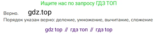 Математика, 4 класс Учебник, авторы: Моро Мария Игнатьевна, Бантова Мария Александровна, Бельтюкова Галина Васильевна, Волкова Светлана Ивановна, Степанова Светлана Вячеславовна, издательство Просвещение, Москва, 2023, белого цвета, Часть 1, страница 20, номер 8, Решение 2
