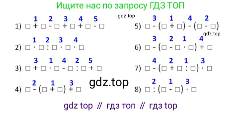 Математика, 4 класс Учебник, авторы: Моро Мария Игнатьевна, Бантова Мария Александровна, Бельтюкова Галина Васильевна, Волкова Светлана Ивановна, Степанова Светлана Вячеславовна, издательство Просвещение, Москва, 2023, белого цвета, Часть 1, страница 19, номер 4, Решение 2