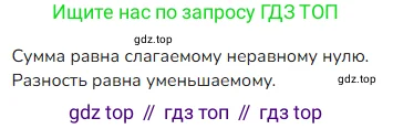 Математика, 4 класс Учебник, авторы: Моро Мария Игнатьевна, Бантова Мария Александровна, Бельтюкова Галина Васильевна, Волкова Светлана Ивановна, Степанова Светлана Вячеславовна, издательство Просвещение, Москва, 2023, белого цвета, Часть 1, страница 73, номер 6, Решение 2