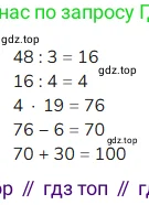 Математика, 4 класс Учебник, авторы: Моро Мария Игнатьевна, Бантова Мария Александровна, Бельтюкова Галина Васильевна, Волкова Светлана Ивановна, Степанова Светлана Вячеславовна, издательство Просвещение, Москва, 2023, белого цвета, Часть 1, страница 25, Решение 2