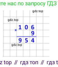Математика, 4 класс Учебник, авторы: Моро Мария Игнатьевна, Бантова Мария Александровна, Бельтюкова Галина Васильевна, Волкова Светлана Ивановна, Степанова Светлана Вячеславовна, издательство Просвещение, Москва, 2023, белого цвета, Часть 1, страница 37, Решение 2