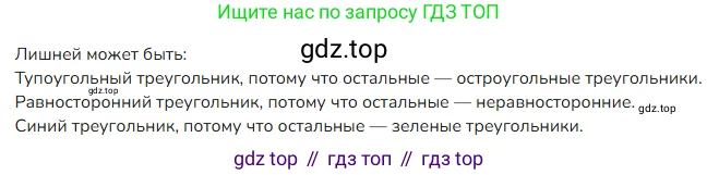 Математика, 4 класс Учебник, авторы: Моро Мария Игнатьевна, Бантова Мария Александровна, Бельтюкова Галина Васильевна, Волкова Светлана Ивановна, Степанова Светлана Вячеславовна, издательство Просвещение, Москва, 2023, белого цвета, Часть 1, страница 42, Решение 2