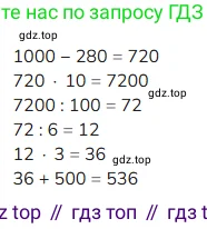 Математика, 4 класс Учебник, авторы: Моро Мария Игнатьевна, Бантова Мария Александровна, Бельтюкова Галина Васильевна, Волкова Светлана Ивановна, Степанова Светлана Вячеславовна, издательство Просвещение, Москва, 2023, белого цвета, Часть 1, страница 43, Решение 2