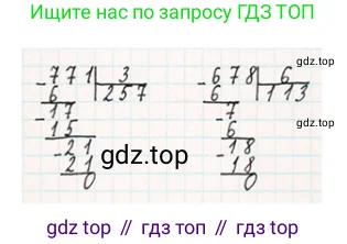 Математика, 4 класс Учебник, авторы: Моро Мария Игнатьевна, Бантова Мария Александровна, Бельтюкова Галина Васильевна, Волкова Светлана Ивановна, Степанова Светлана Вячеславовна, издательство Просвещение, Москва, 2023, белого цвета, Часть 1, страница 12, Решение 2