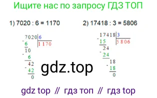 Математика, 4 класс Учебник, авторы: Моро Мария Игнатьевна, Бантова Мария Александровна, Бельтюкова Галина Васильевна, Волкова Светлана Ивановна, Степанова Светлана Вячеславовна, издательство Просвещение, Москва, 2023, белого цвета, Часть 2, страница 23, номер 11, Решение 2