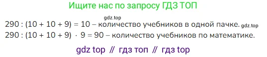 Математика, 4 класс Учебник, авторы: Моро Мария Игнатьевна, Бантова Мария Александровна, Бельтюкова Галина Васильевна, Волкова Светлана Ивановна, Степанова Светлана Вячеславовна, издательство Просвещение, Москва, 2023, белого цвета, Часть 2, страница 22, номер 5, Решение 2