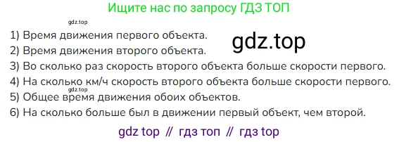 Математика, 4 класс Учебник, авторы: Моро Мария Игнатьевна, Бантова Мария Александровна, Бельтюкова Галина Васильевна, Волкова Светлана Ивановна, Степанова Светлана Вячеславовна, издательство Просвещение, Москва, 2023, белого цвета, Часть 2, страница 22, номер 7, Решение 2