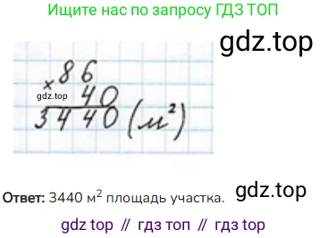 Математика, 4 класс Учебник, авторы: Моро Мария Игнатьевна, Бантова Мария Александровна, Бельтюкова Галина Васильевна, Волкова Светлана Ивановна, Степанова Светлана Вячеславовна, издательство Просвещение, Москва, 2023, белого цвета, Часть 2, страница 39, номер 25, Решение 2 (продолжение 2)