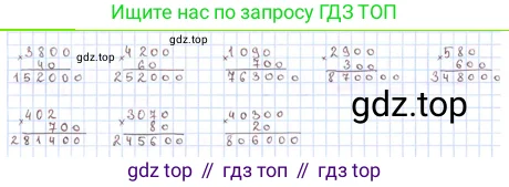 Математика, 4 класс Учебник, авторы: Моро Мария Игнатьевна, Бантова Мария Александровна, Бельтюкова Галина Васильевна, Волкова Светлана Ивановна, Степанова Светлана Вячеславовна, издательство Просвещение, Москва, 2023, белого цвета, Часть 2, страница 37, номер 7, Решение 2