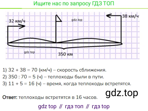 Математика, 4 класс Учебник, авторы: Моро Мария Игнатьевна, Бантова Мария Александровна, Бельтюкова Галина Васильевна, Волкова Светлана Ивановна, Степанова Светлана Вячеславовна, издательство Просвещение, Москва, 2023, белого цвета, Часть 2, страница 58, номер 22, Решение 2