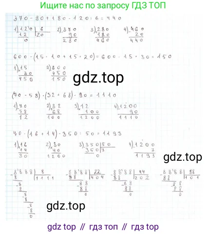 Математика, 4 класс Учебник, авторы: Моро Мария Игнатьевна, Бантова Мария Александровна, Бельтюкова Галина Васильевна, Волкова Светлана Ивановна, Степанова Светлана Вячеславовна, издательство Просвещение, Москва, 2023, белого цвета, Часть 2, страница 69, номер 1, Решение 2