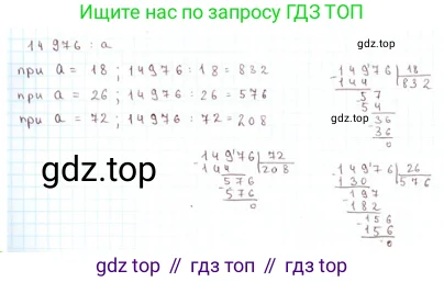 Математика, 4 класс Учебник, авторы: Моро Мария Игнатьевна, Бантова Мария Александровна, Бельтюкова Галина Васильевна, Волкова Светлана Ивановна, Степанова Светлана Вячеславовна, издательство Просвещение, Москва, 2023, белого цвета, Часть 2, страница 69, номер 2, Решение 2