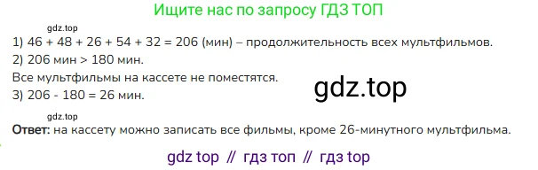 Математика, 4 класс Учебник, авторы: Моро Мария Игнатьевна, Бантова Мария Александровна, Бельтюкова Галина Васильевна, Волкова Светлана Ивановна, Степанова Светлана Вячеславовна, издательство Просвещение, Москва, 2023, белого цвета, Часть 2, страница 73, номер 25, Решение 2
