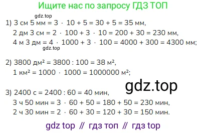 Математика, 4 класс Учебник, авторы: Моро Мария Игнатьевна, Бантова Мария Александровна, Бельтюкова Галина Васильевна, Волкова Светлана Ивановна, Степанова Светлана Вячеславовна, издательство Просвещение, Москва, 2023, белого цвета, Часть 2, страница 69, номер 5, Решение 2