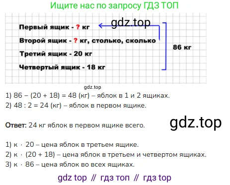Математика, 4 класс Учебник, авторы: Моро Мария Игнатьевна, Бантова Мария Александровна, Бельтюкова Галина Васильевна, Волкова Светлана Ивановна, Степанова Светлана Вячеславовна, издательство Просвещение, Москва, 2023, белого цвета, Часть 2, страница 85, номер 10, Решение 2