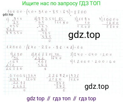 Математика, 4 класс Учебник, авторы: Моро Мария Игнатьевна, Бантова Мария Александровна, Бельтюкова Галина Васильевна, Волкова Светлана Ивановна, Степанова Светлана Вячеславовна, издательство Просвещение, Москва, 2023, белого цвета, Часть 2, страница 85, номер 16, Решение 2