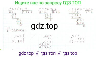 Математика, 4 класс Учебник, авторы: Моро Мария Игнатьевна, Бантова Мария Александровна, Бельтюкова Галина Васильевна, Волкова Светлана Ивановна, Степанова Светлана Вячеславовна, издательство Просвещение, Москва, 2023, белого цвета, Часть 2, страница 86, номер 18, Решение 2