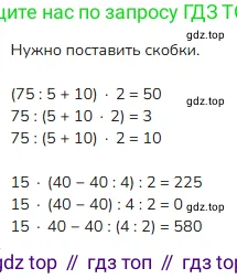 Математика, 4 класс Учебник, авторы: Моро Мария Игнатьевна, Бантова Мария Александровна, Бельтюкова Галина Васильевна, Волкова Светлана Ивановна, Степанова Светлана Вячеславовна, издательство Просвещение, Москва, 2023, белого цвета, Часть 2, страница 86, номер 25, Решение 2