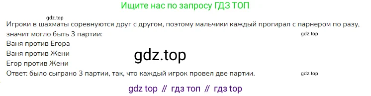Математика, 4 класс Учебник, авторы: Моро Мария Игнатьевна, Бантова Мария Александровна, Бельтюкова Галина Васильевна, Волкова Светлана Ивановна, Степанова Светлана Вячеславовна, издательство Просвещение, Москва, 2023, белого цвета, Часть 2, страница 86, номер 27, Решение 2