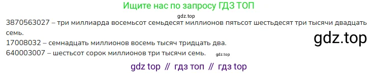 Математика, 4 класс Учебник, авторы: Моро Мария Игнатьевна, Бантова Мария Александровна, Бельтюкова Галина Васильевна, Волкова Светлана Ивановна, Степанова Светлана Вячеславовна, издательство Просвещение, Москва, 2023, белого цвета, Часть 2, страница 89, номер 16, Решение 2