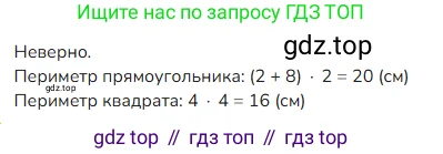 Математика, 4 класс Учебник, авторы: Моро Мария Игнатьевна, Бантова Мария Александровна, Бельтюкова Галина Васильевна, Волкова Светлана Ивановна, Степанова Светлана Вячеславовна, издательство Просвещение, Москва, 2023, белого цвета, Часть 2, страница 26, номер 9, Решение 2