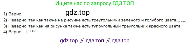 Математика, 4 класс Учебник, авторы: Моро Мария Игнатьевна, Бантова Мария Александровна, Бельтюкова Галина Васильевна, Волкова Светлана Ивановна, Степанова Светлана Вячеславовна, издательство Просвещение, Москва, 2023, белого цвета, Часть 2, страница 71, номер 3, Решение 2