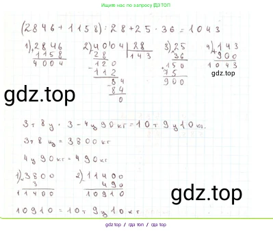 Математика, 4 класс Учебник, авторы: Моро Мария Игнатьевна, Бантова Мария Александровна, Бельтюкова Галина Васильевна, Волкова Светлана Ивановна, Степанова Светлана Вячеславовна, издательство Просвещение, Москва, 2023, белого цвета, Часть 2, страница 113, номер 3, Решение 2
