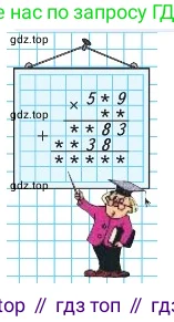 Математика, 4 класс Учебник, авторы: Моро Мария Игнатьевна, Бантова Мария Александровна, Бельтюкова Галина Васильевна, Волкова Светлана Ивановна, Степанова Светлана Вячеславовна, издательство Просвещение, Москва, 2023, белого цвета, Часть 2, страница 50, Решение 2