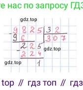 Математика, 4 класс Учебник, авторы: Моро Мария Игнатьевна, Бантова Мария Александровна, Бельтюкова Галина Васильевна, Волкова Светлана Ивановна, Степанова Светлана Вячеславовна, издательство Просвещение, Москва, 2023, белого цвета, Часть 2, страница 61, Решение 2