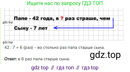Математика, 4 класс Учебник, авторы: Моро Мария Игнатьевна, Бантова Мария Александровна, Бельтюкова Галина Васильевна, Волкова Светлана Ивановна, Степанова Светлана Вячеславовна, издательство Просвещение, Москва, 2023, белого цвета, Часть 2, страница 100, номер 3, Решение 2