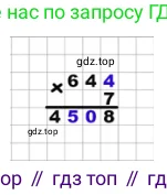 Математика, 4 класс Учебник, авторы: Моро Мария Игнатьевна, Бантова Мария Александровна, Бельтюкова Галина Васильевна, Волкова Светлана Ивановна, Степанова Светлана Вячеславовна, издательство Просвещение, Москва, 2023, белого цвета, Часть 2, страница 12, Решение 2