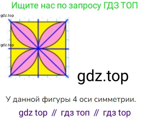 Математика, 4 класс Учебник, авторы: Моро Мария Игнатьевна, Бантова Мария Александровна, Бельтюкова Галина Васильевна, Волкова Светлана Ивановна, Степанова Светлана Вячеславовна, издательство Просвещение, Москва, 2023, белого цвета, Часть 2, страница 23, Решение 2