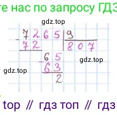 Математика, 4 класс Учебник, авторы: Моро Мария Игнатьевна, Бантова Мария Александровна, Бельтюкова Галина Васильевна, Волкова Светлана Ивановна, Степанова Светлана Вячеславовна, издательство Просвещение, Москва, 2023, белого цвета, Часть 2, страница 48, Решение 2