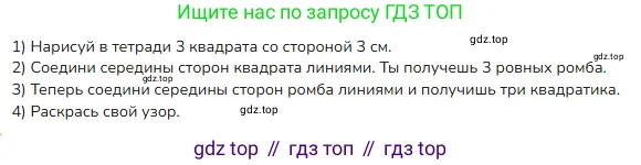 Математика, 4 класс Учебник, авторы: Моро Мария Игнатьевна, Бантова Мария Александровна, Бельтюкова Галина Васильевна, Волкова Светлана Ивановна, Степанова Светлана Вячеславовна, издательство Просвещение, Москва, 2023, белого цвета, Часть 2, страница 89, Решение 2