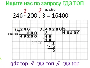 Математика, 4 класс Учебник, авторы: Моро Мария Игнатьевна, Бантова Мария Александровна, Бельтюкова Галина Васильевна, Волкова Светлана Ивановна, Степанова Светлана Вячеславовна, издательство Просвещение, Москва, 2023, белого цвета, Часть 2, страница 14, Решение 2