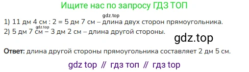 Математика, 4 класс Учебник, авторы: Моро Мария Игнатьевна, Бантова Мария Александровна, Бельтюкова Галина Васильевна, Волкова Светлана Ивановна, Степанова Светлана Вячеславовна, издательство Просвещение, Москва, 2023, белого цвета, Часть 2, страница 78, Решение 2