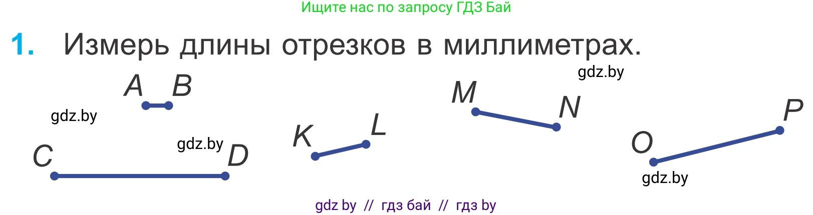 Математика, 4 класс Учебник, авторы: Муравьева Галина Леонидовна, Урбан Мария Анатольевна, издательство Национальный институт образования, Минск, 2022, розового цвета, Часть 1, страница 44, номер 1, Условие