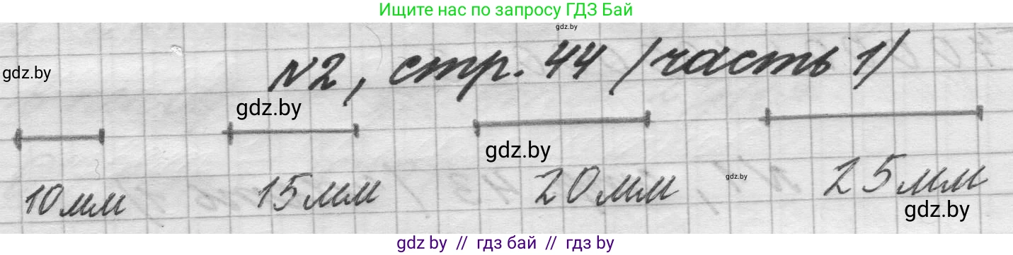 Математика, 4 класс Учебник, авторы: Муравьева Галина Леонидовна, Урбан Мария Анатольевна, издательство Национальный институт образования, Минск, 2022, розового цвета, Часть 1, страница 44, номер 2, Решение 1