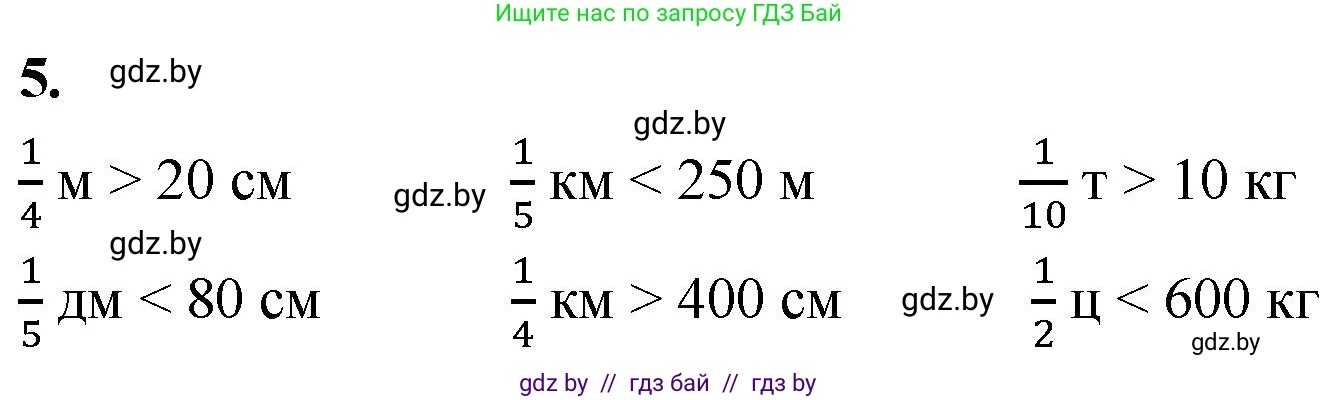 Математика, 4 класс Учебник, авторы: Муравьева Галина Леонидовна, Урбан Мария Анатольевна, издательство Национальный институт образования, Минск, 2022, розового цвета, Часть 2, страница 68, номер 5, Решение 2