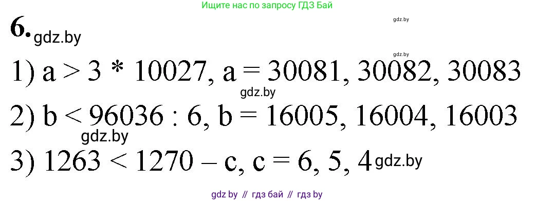 Математика, 4 класс Учебник, авторы: Муравьева Галина Леонидовна, Урбан Мария Анатольевна, издательство Национальный институт образования, Минск, 2022, розового цвета, Часть 2, страница 68, номер 6, Решение 2
