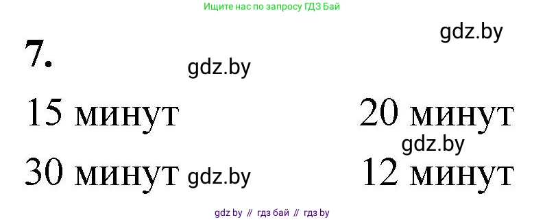 Математика, 4 класс Учебник, авторы: Муравьева Галина Леонидовна, Урбан Мария Анатольевна, издательство Национальный институт образования, Минск, 2022, розового цвета, Часть 1, страница 35, номер 7, Решение 2